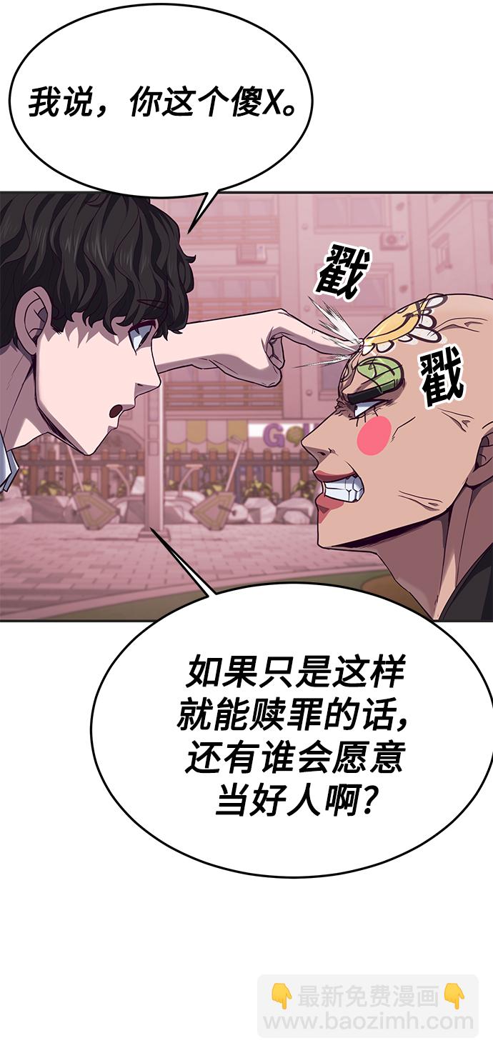 [第6话] 身体不受控制…！92