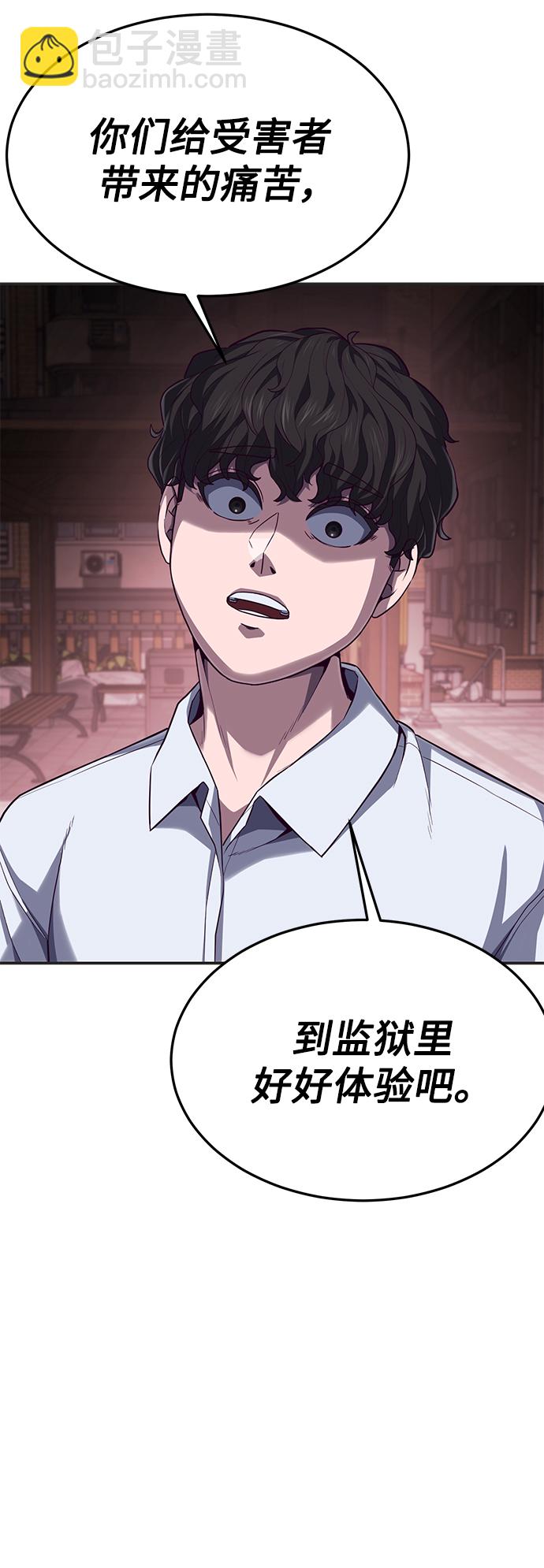 [第6话] 身体不受控制…！93