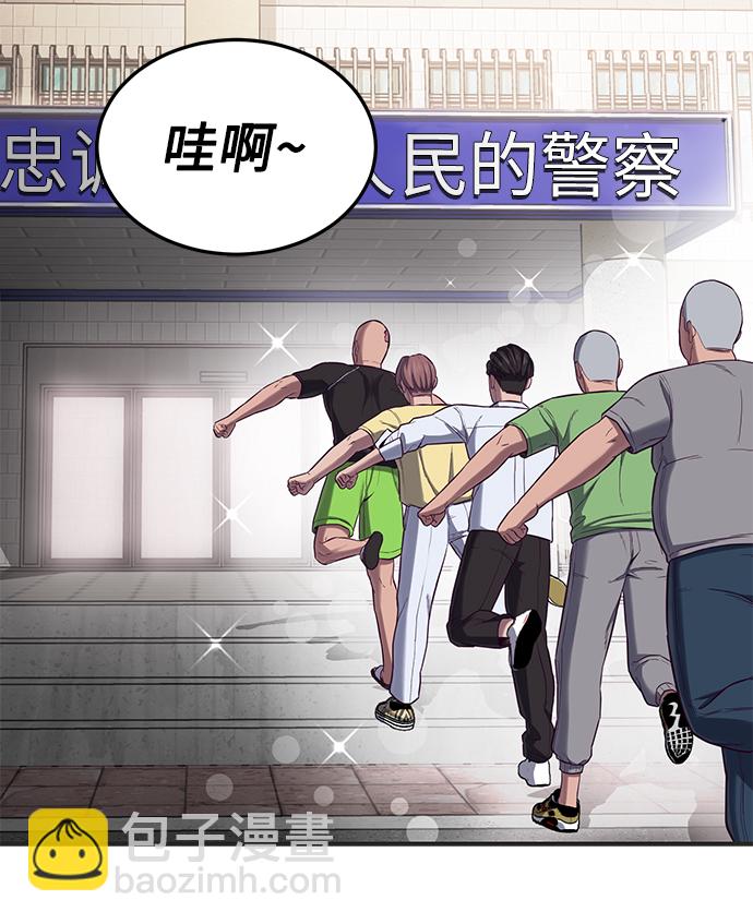 [第6话] 身体不受控制…！95