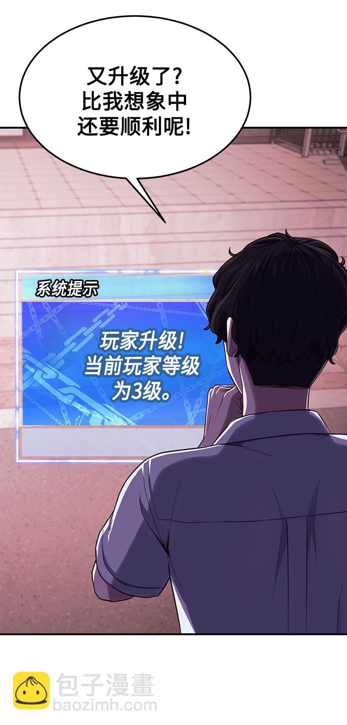 [第6话] 身体不受控制…！98