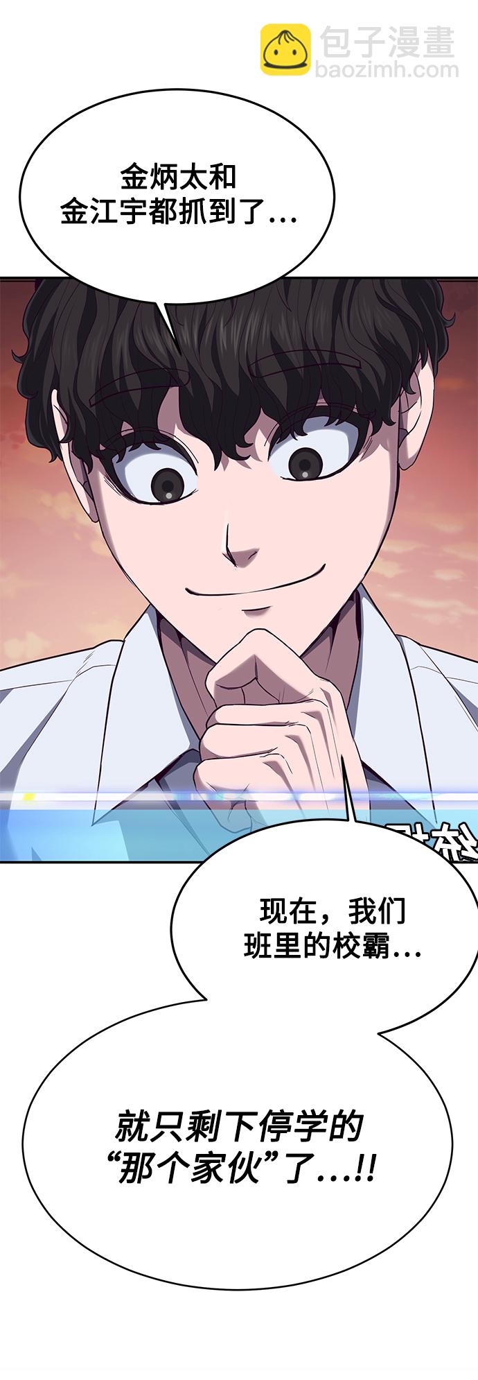 [第6话] 身体不受控制…！99