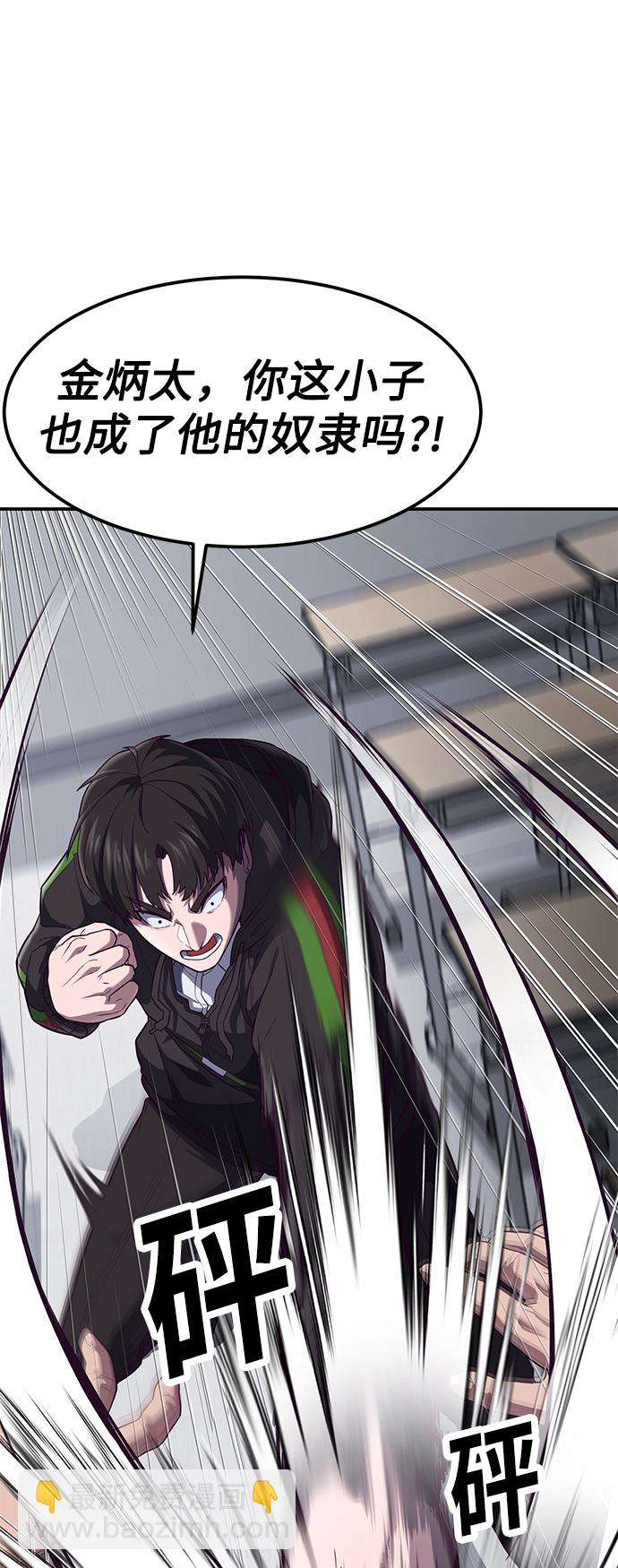 [第7话] 给我翘起来10