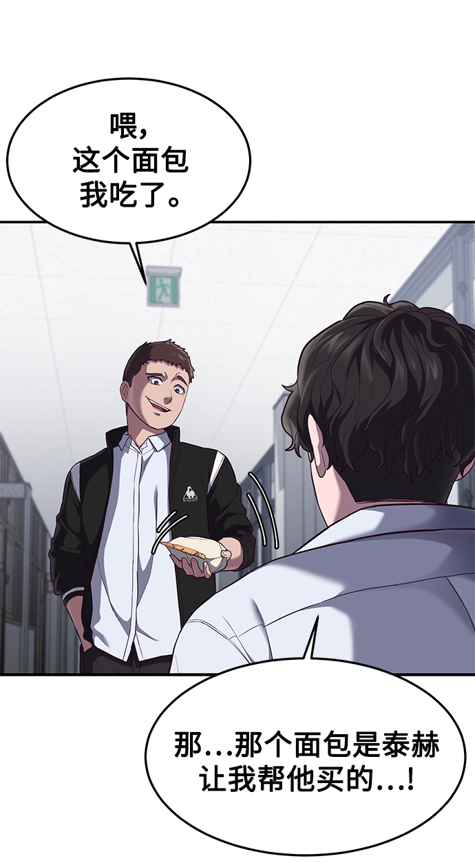 [第7话] 给我翘起来101