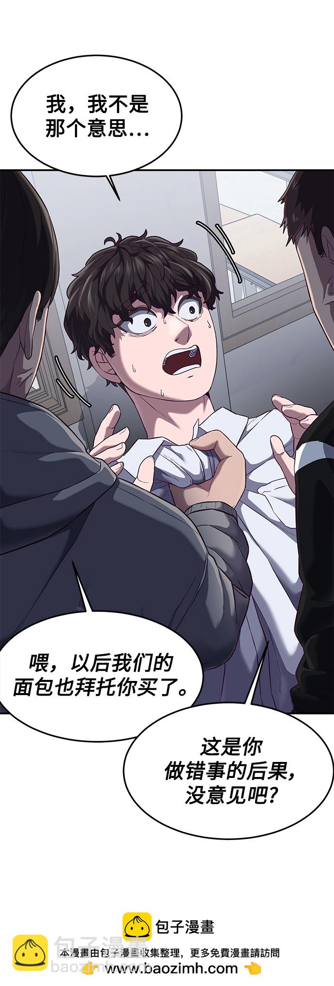 [第7话] 给我翘起来103
