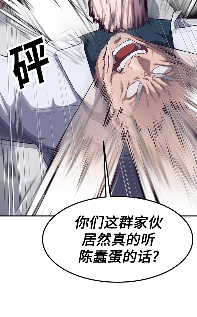 [第7话] 给我翘起来11