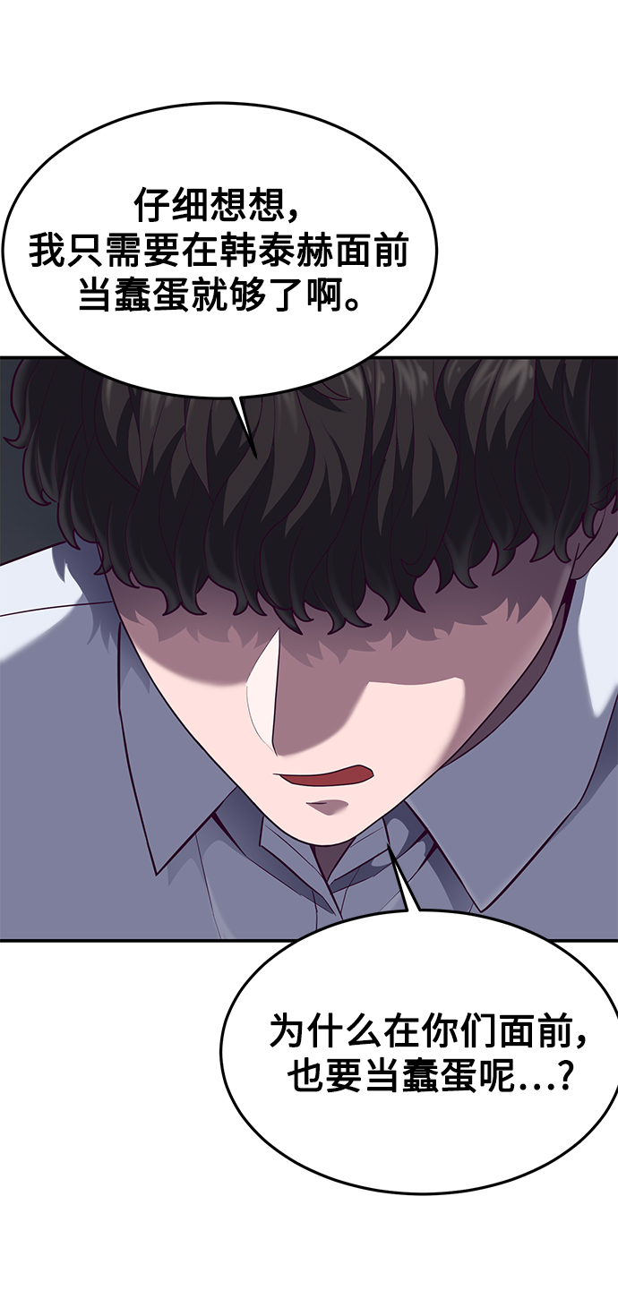 [第7话] 给我翘起来112
