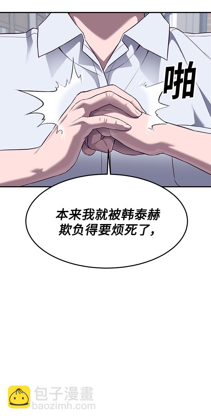 [第7话] 给我翘起来118
