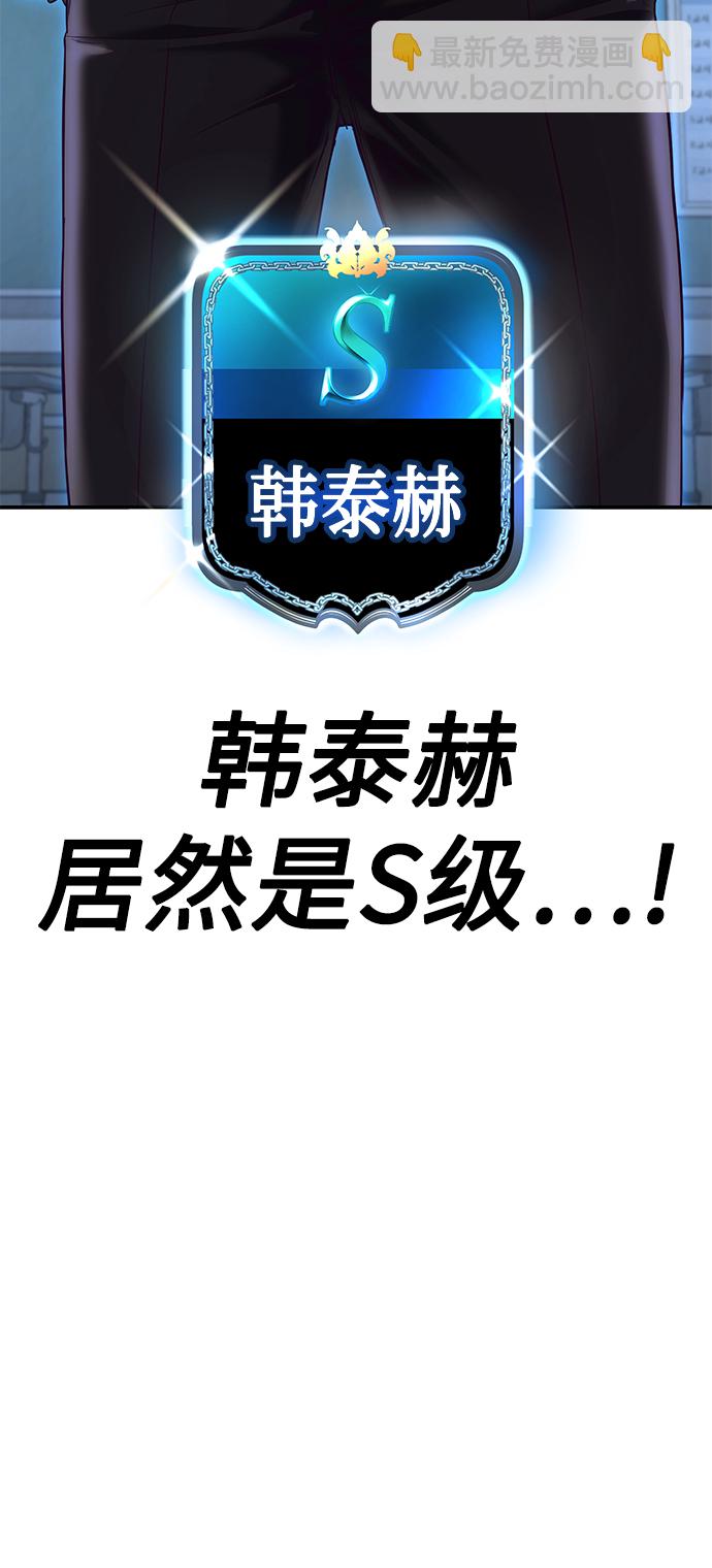 [第7话] 给我翘起来3