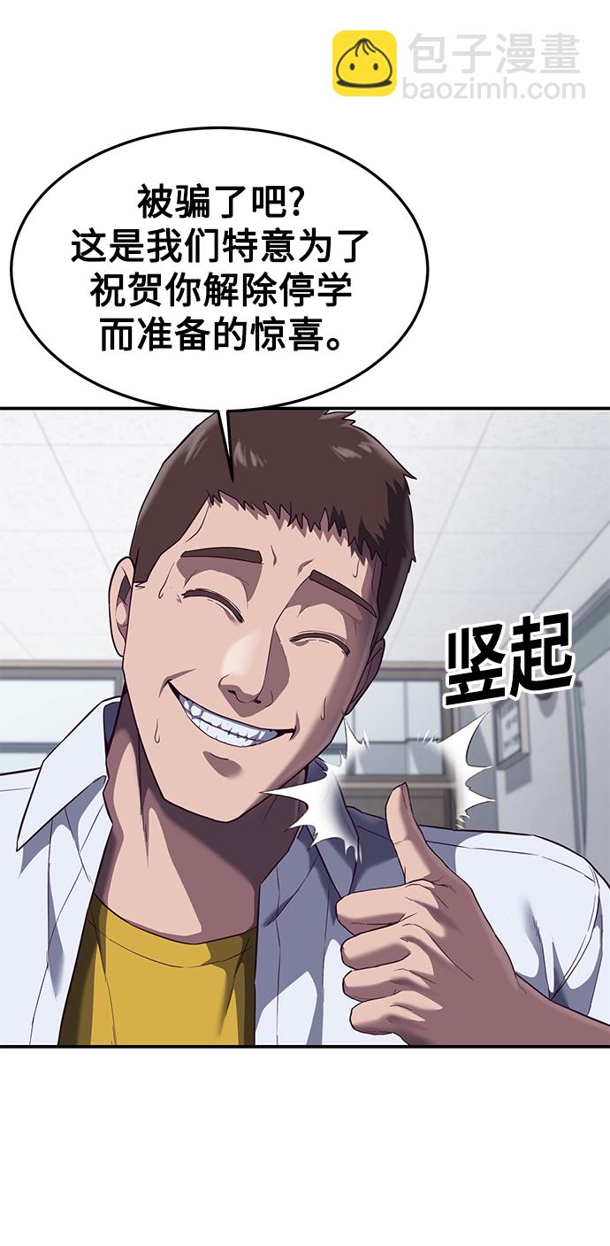 [第7话] 给我翘起来37