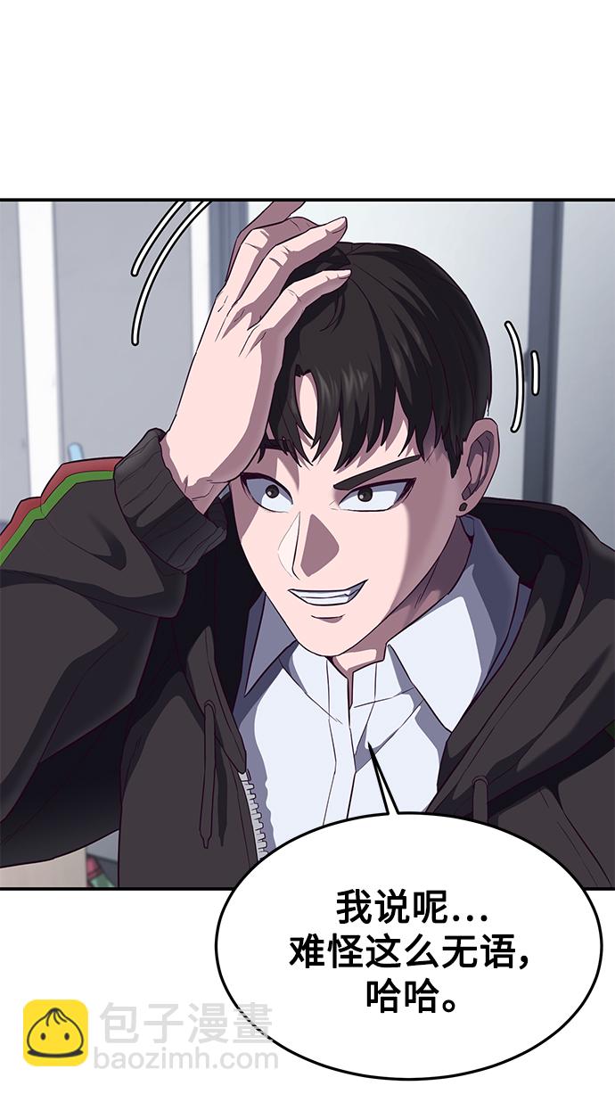 [第7话] 给我翘起来38