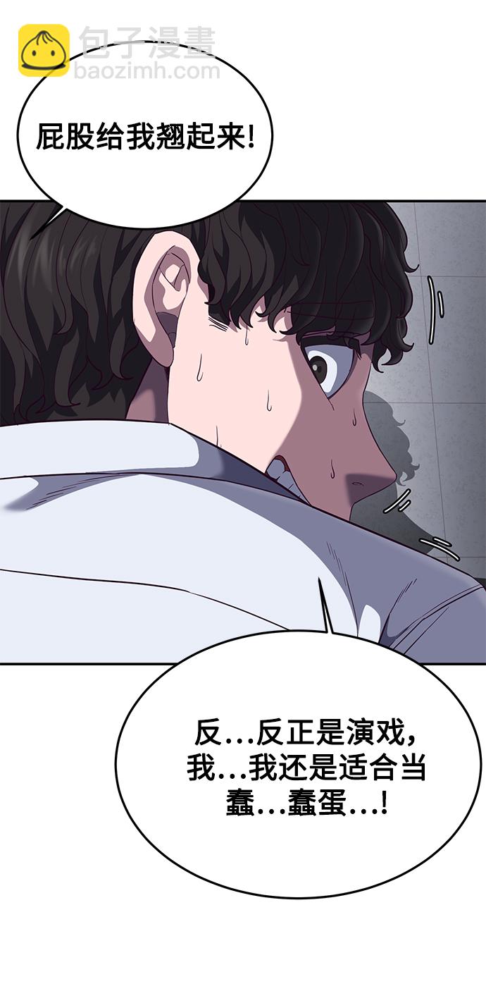 [第7话] 给我翘起来41