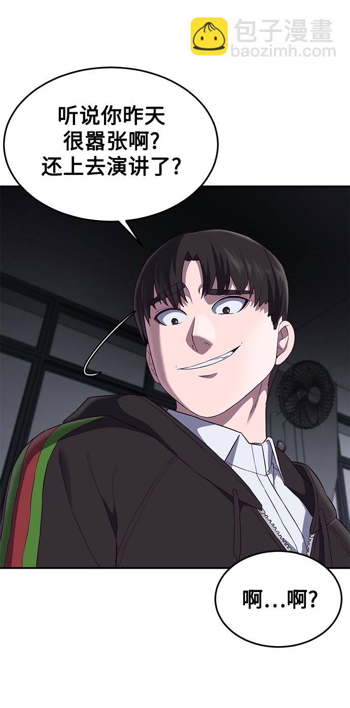 [第7话] 给我翘起来43