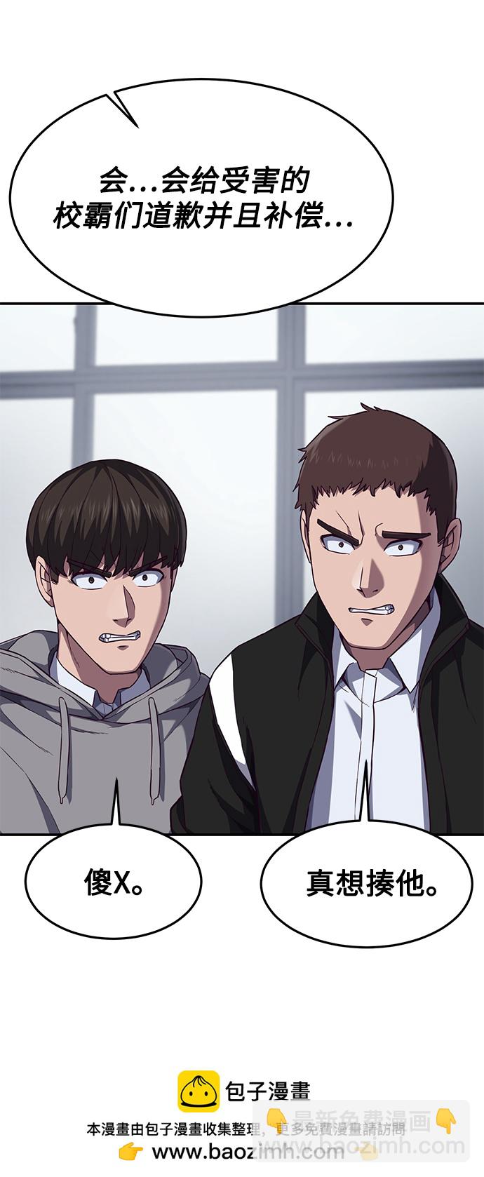 [第7话] 给我翘起来53