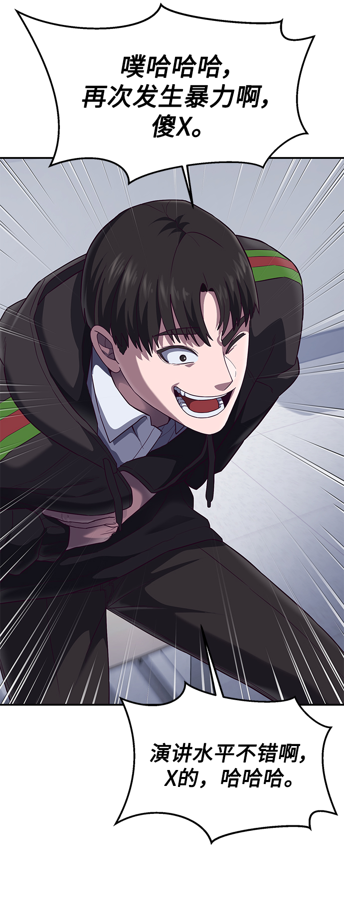 [第7话] 给我翘起来56