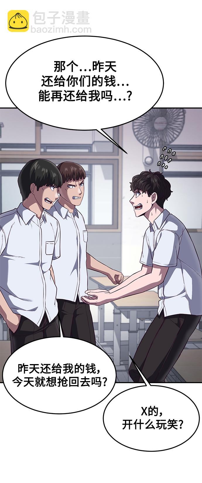[第7话] 给我翘起来58
