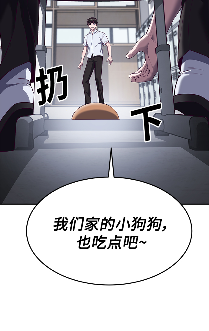 [第7话] 给我翘起来65