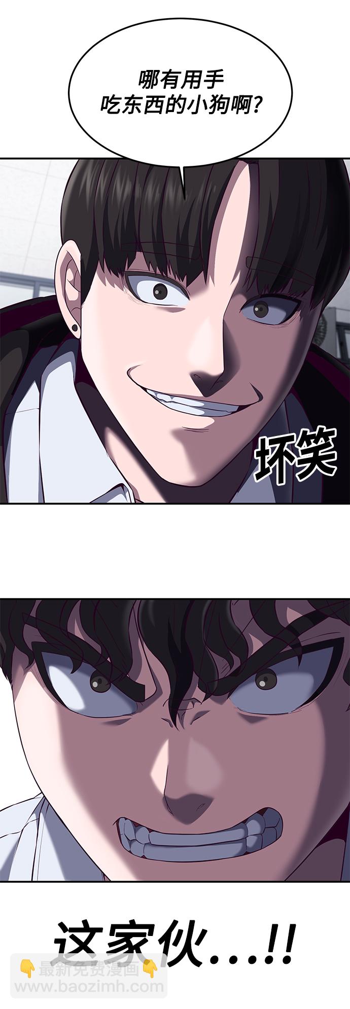 [第7话] 给我翘起来71