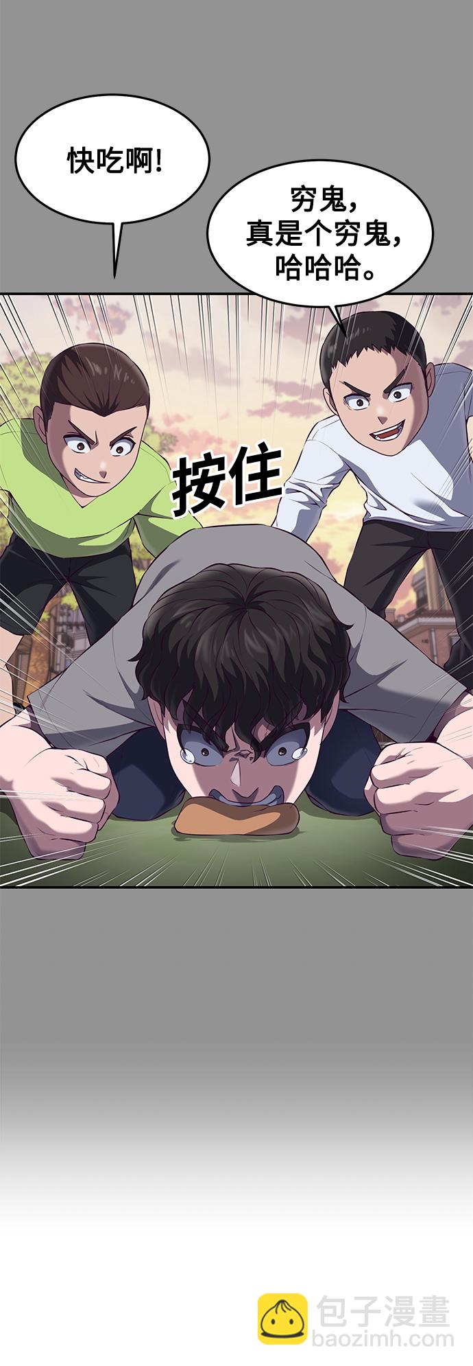 [第7话] 给我翘起来74