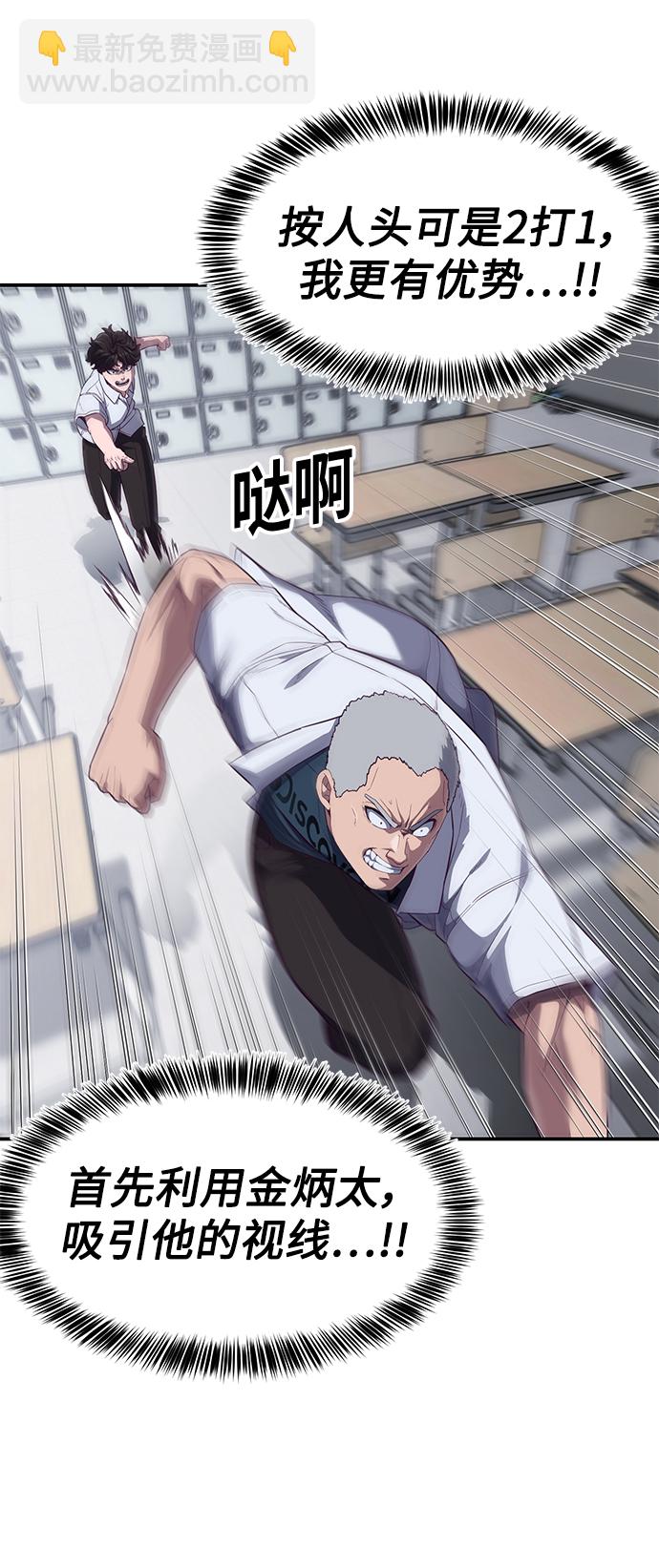[第7话] 给我翘起来8