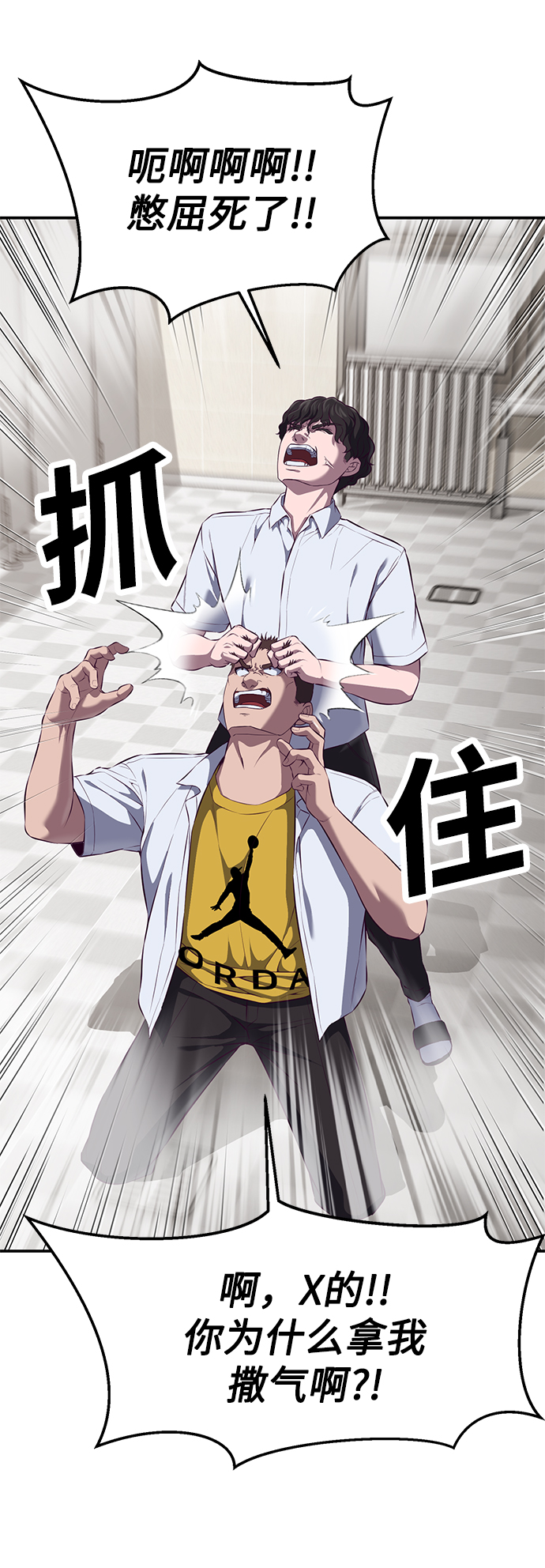 [第7话] 给我翘起来80