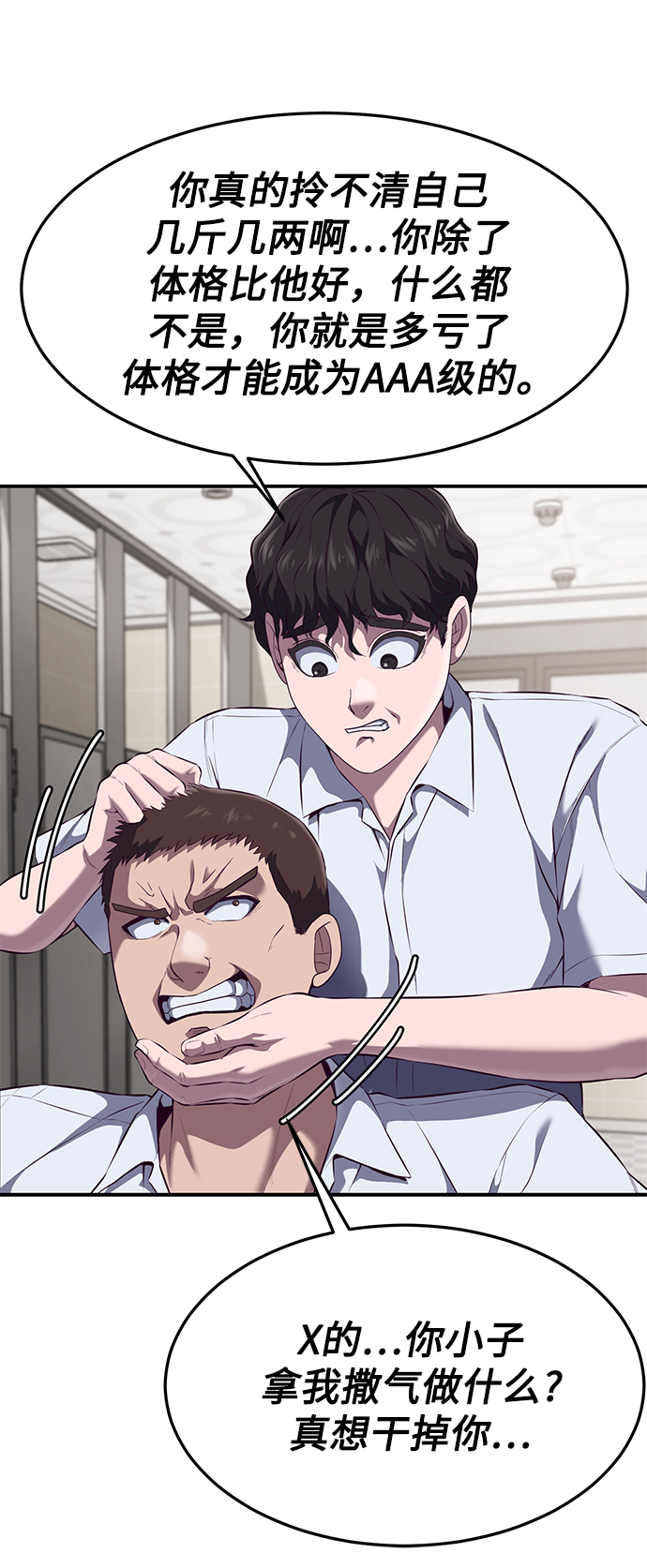 [第7话] 给我翘起来84