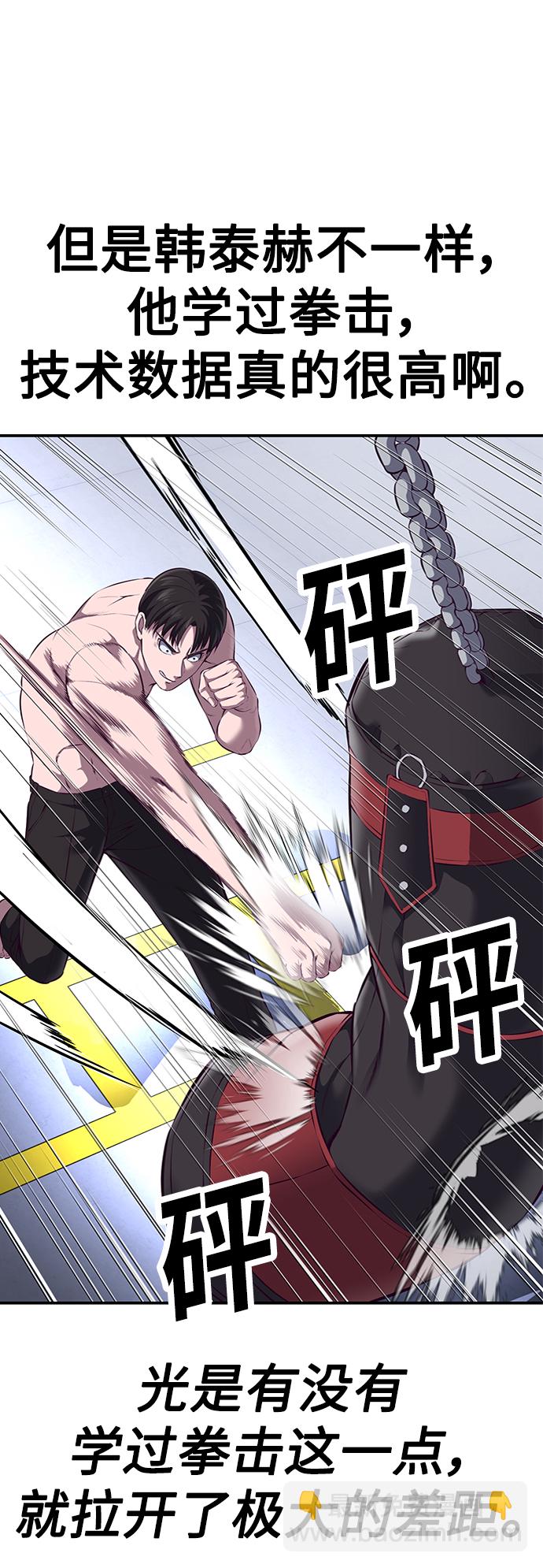 [第7话] 给我翘起来85