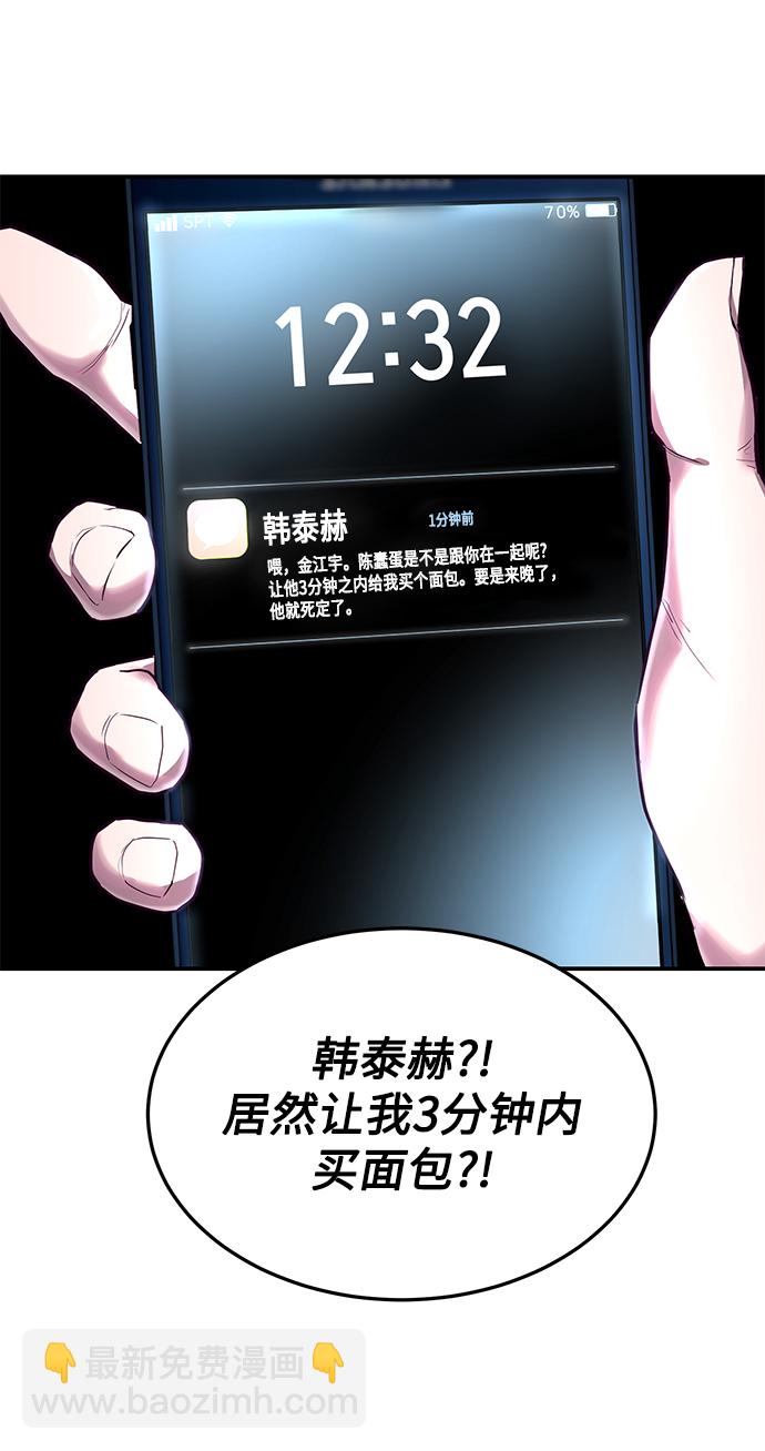 [第7话] 给我翘起来94