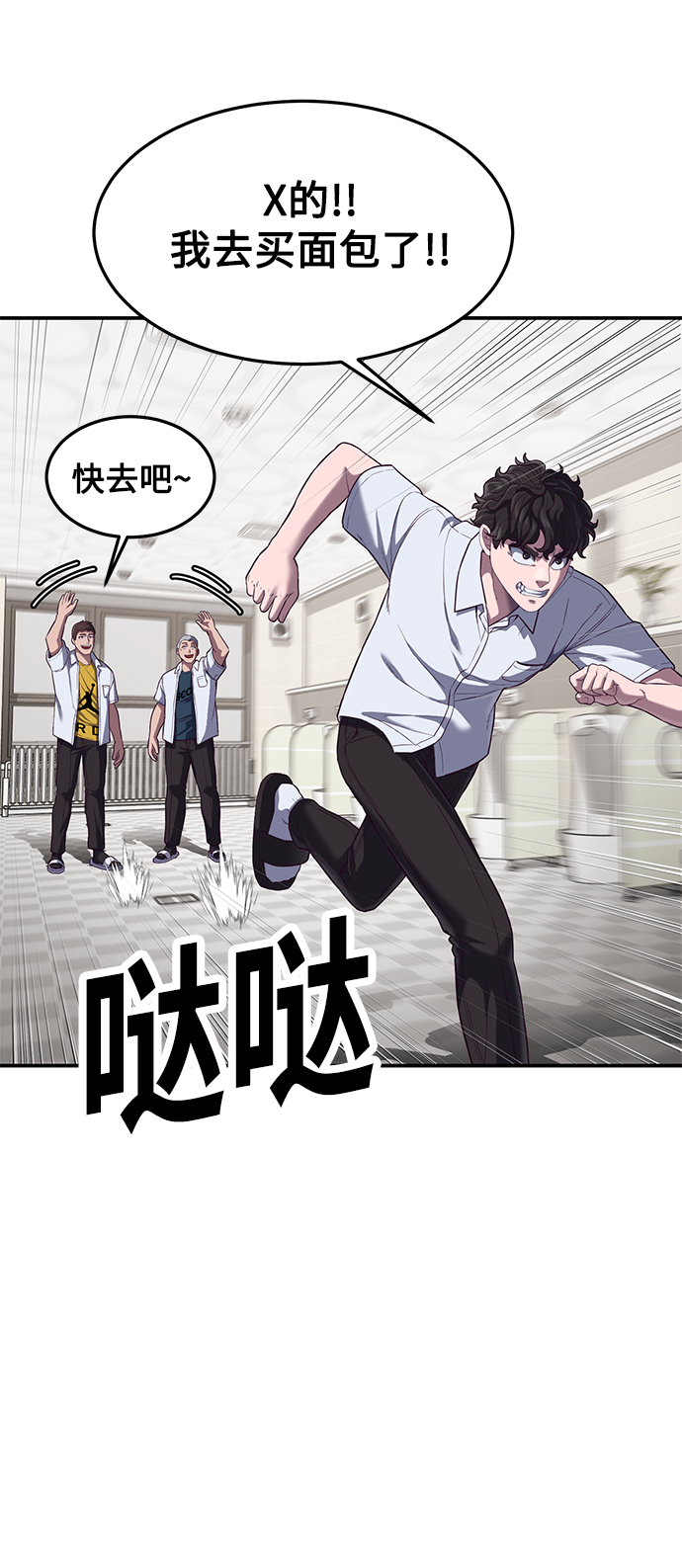 [第7话] 给我翘起来95