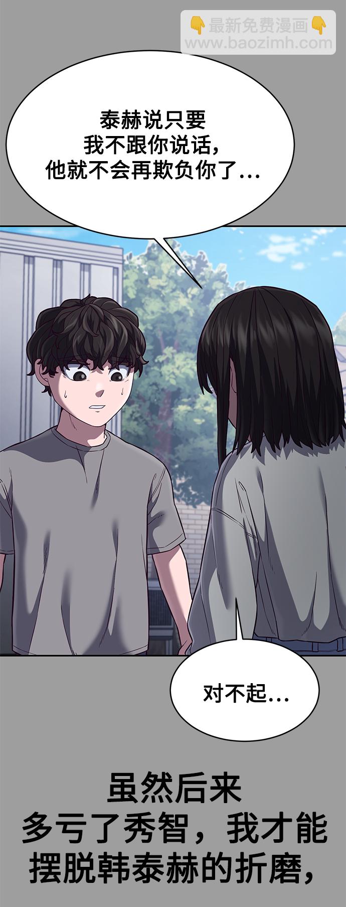 [第8话] 瓮中捉鳖101