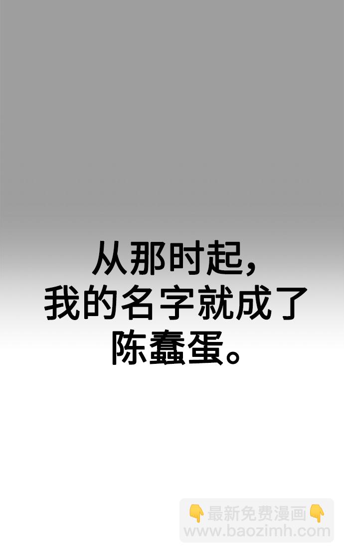 [第8话] 瓮中捉鳖108