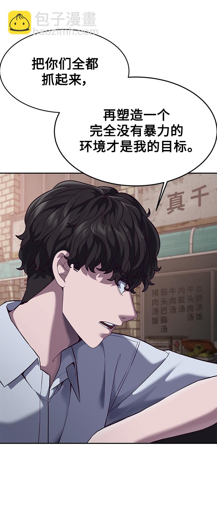 [第8话] 瓮中捉鳖110