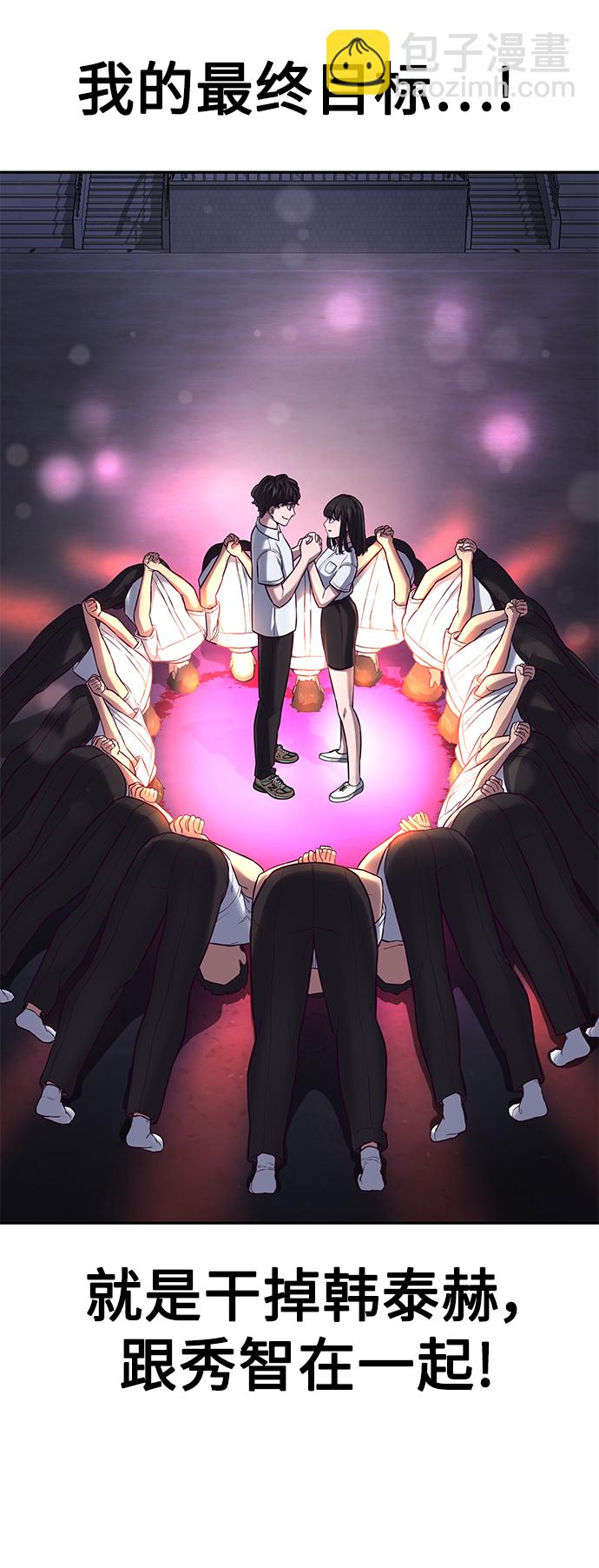 [第8话] 瓮中捉鳖113