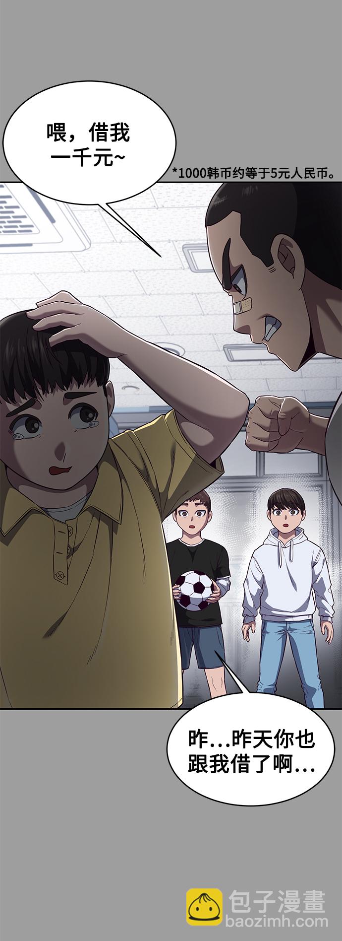 [第8话] 瓮中捉鳖15
