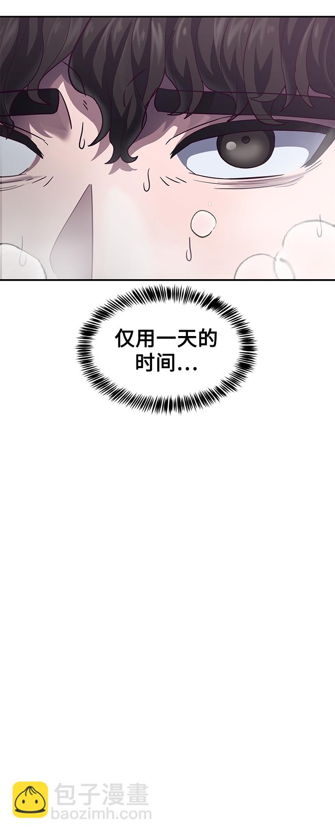 [第8话] 瓮中捉鳖66