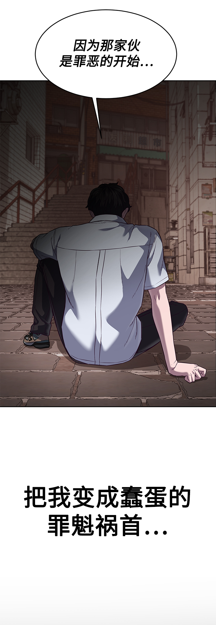 [第8话] 瓮中捉鳖81