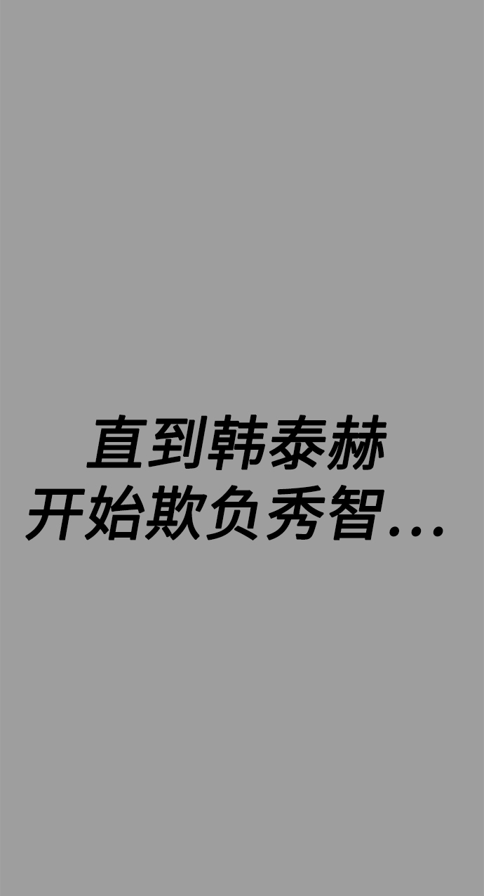 [第8话] 瓮中捉鳖89