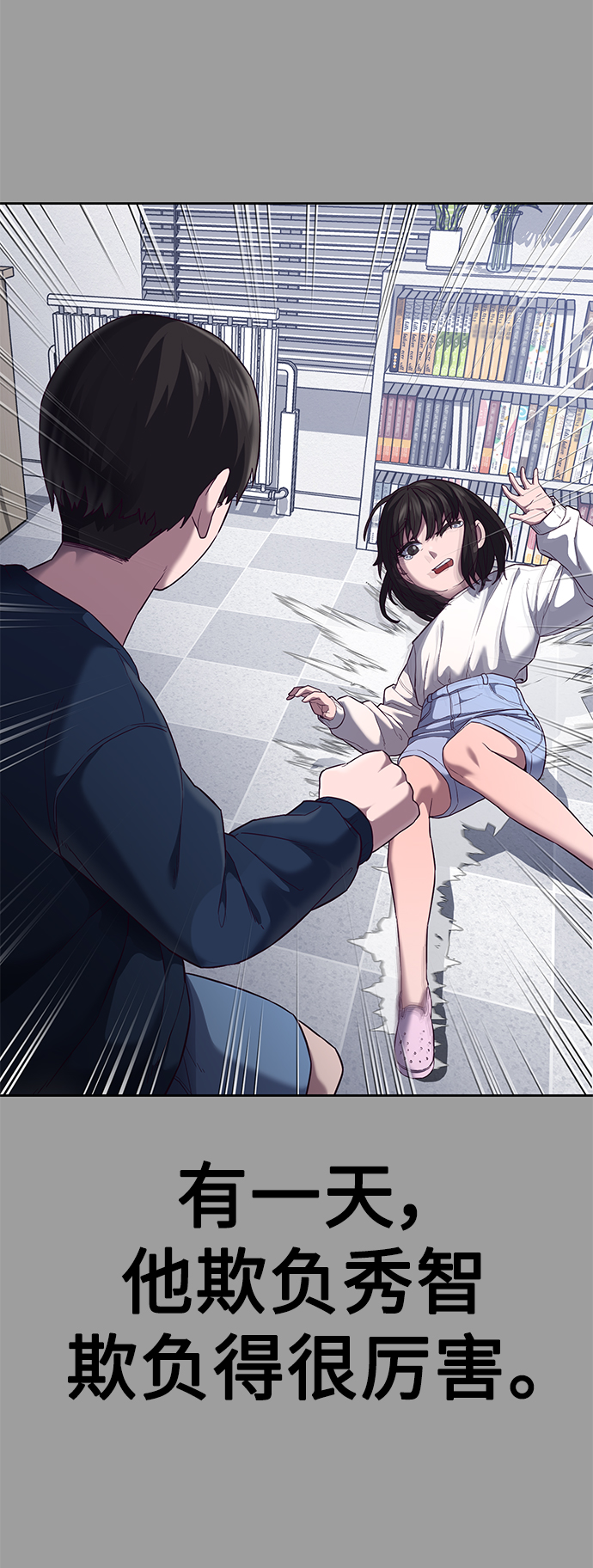 [第8话] 瓮中捉鳖90