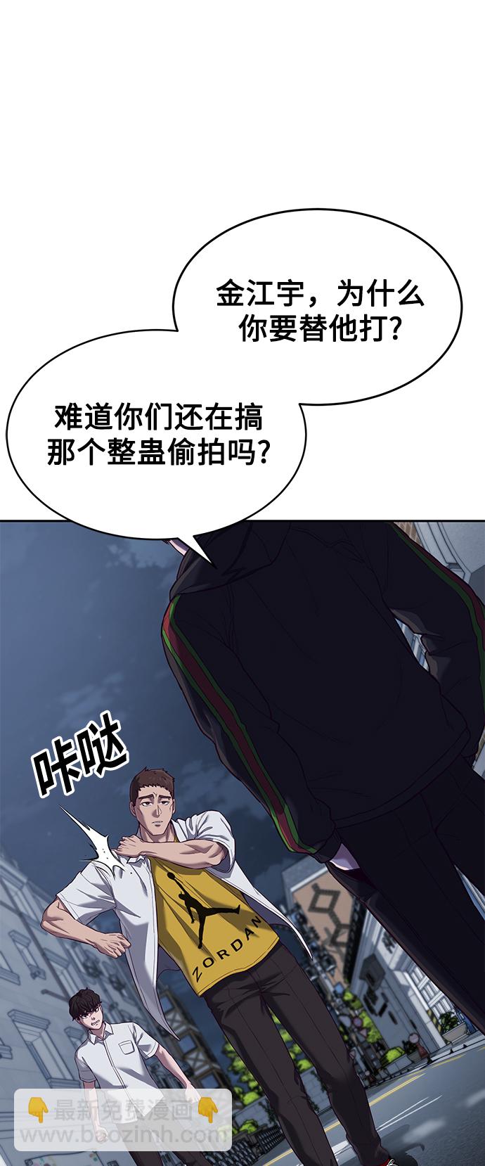 [第9话] 低？低扫？低扫踢！10