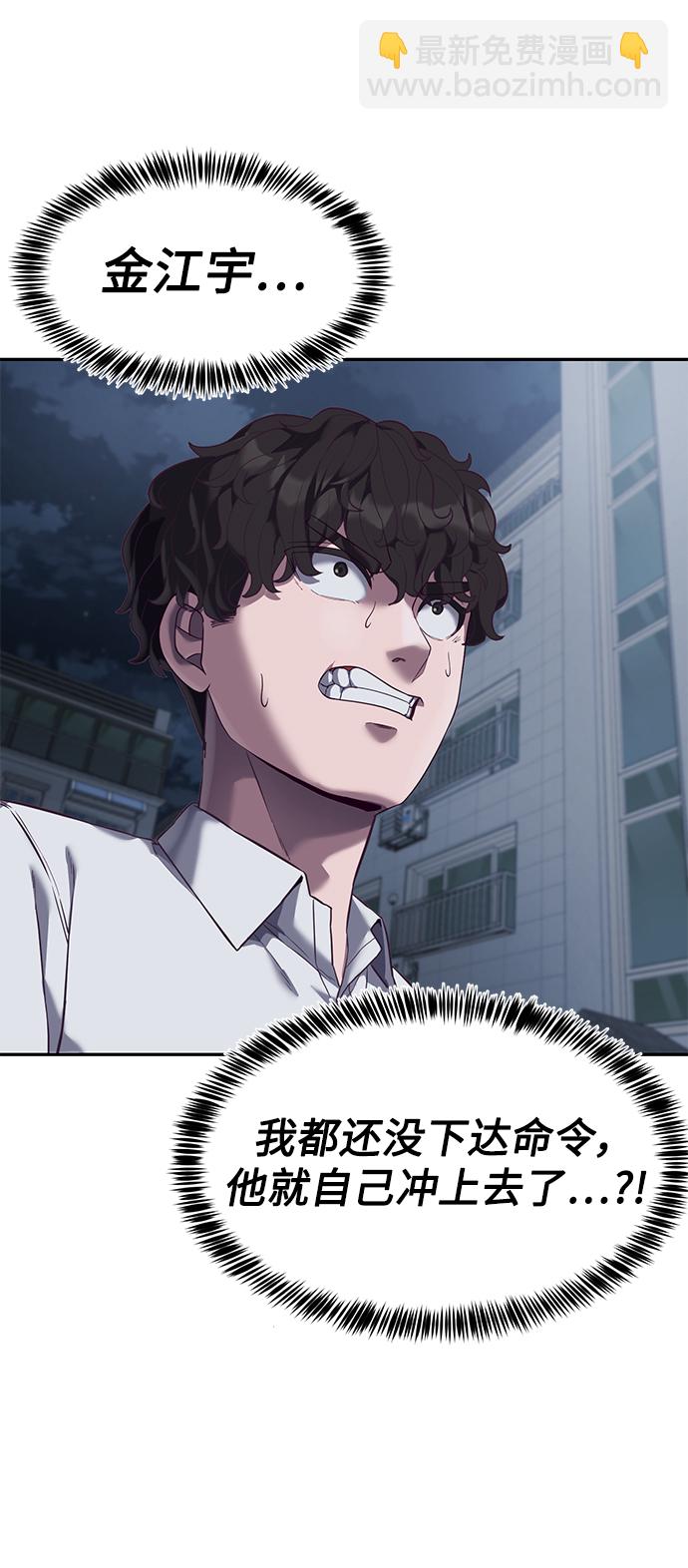 [第9话] 低？低扫？低扫踢！101
