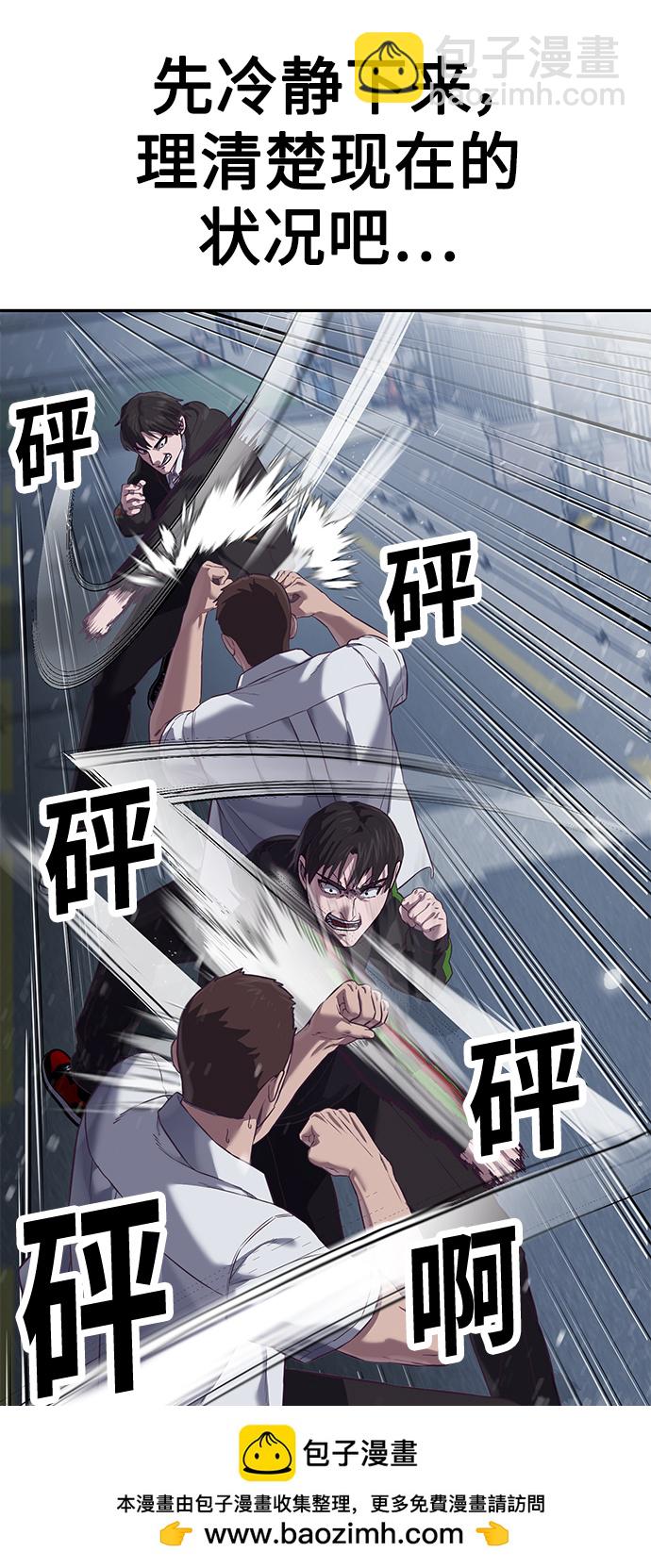[第9话] 低？低扫？低扫踢！103