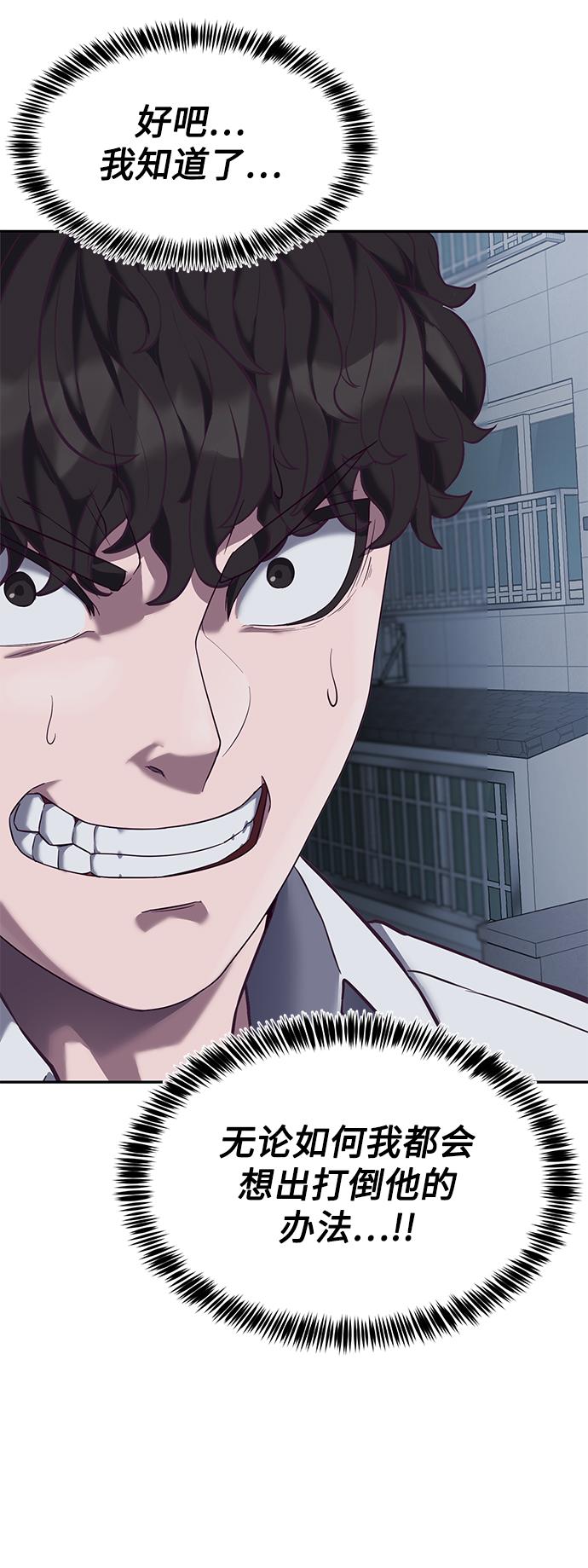 [第9话] 低？低扫？低扫踢！106