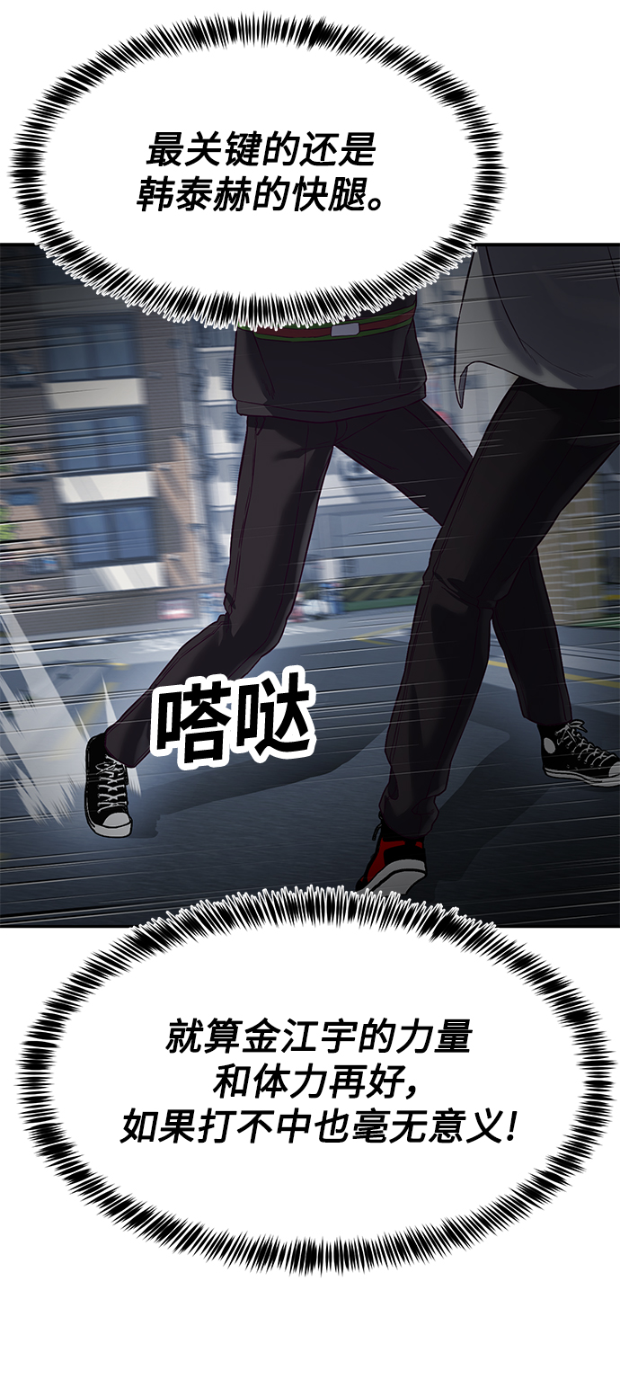 [第9话] 低？低扫？低扫踢！109