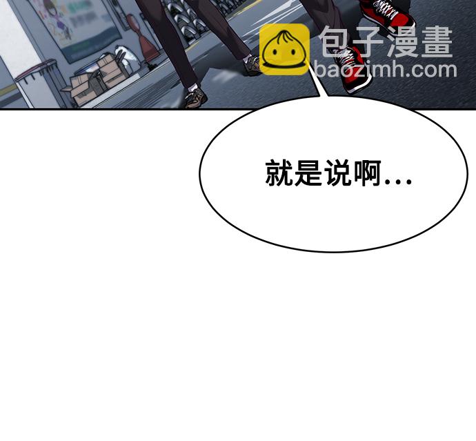 [第9话] 低？低扫？低扫踢！11
