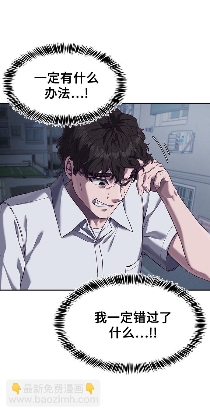 [第9话] 低？低扫？低扫踢！113
