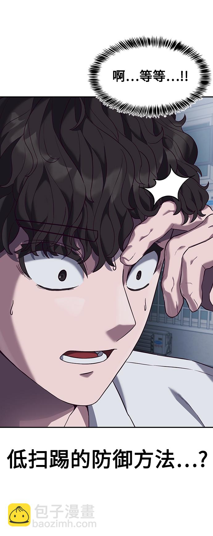 [第9话] 低？低扫？低扫踢！114