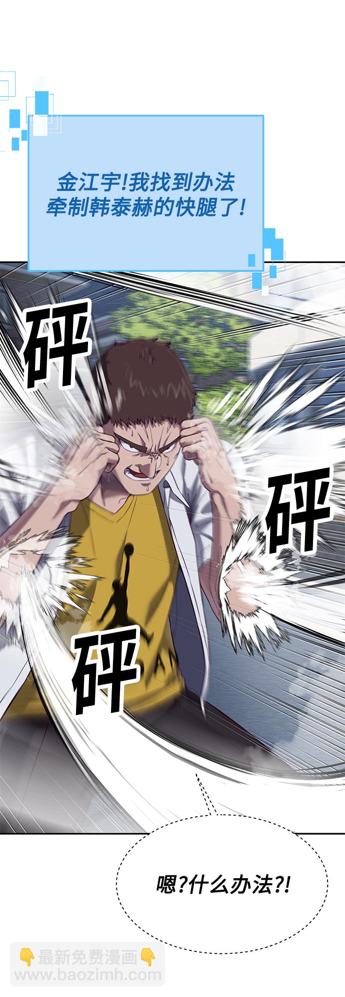 [第9话] 低？低扫？低扫踢！116