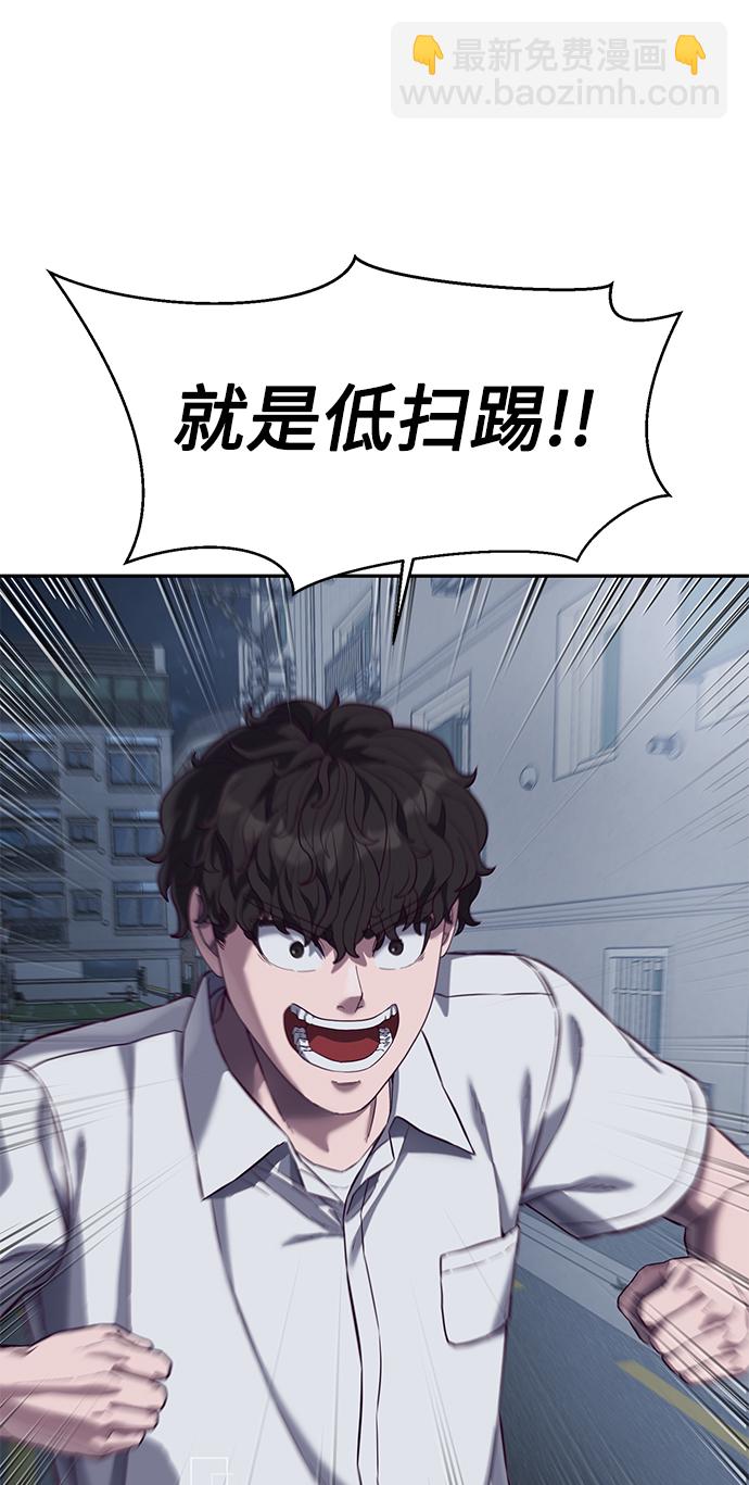 [第9话] 低？低扫？低扫踢！117