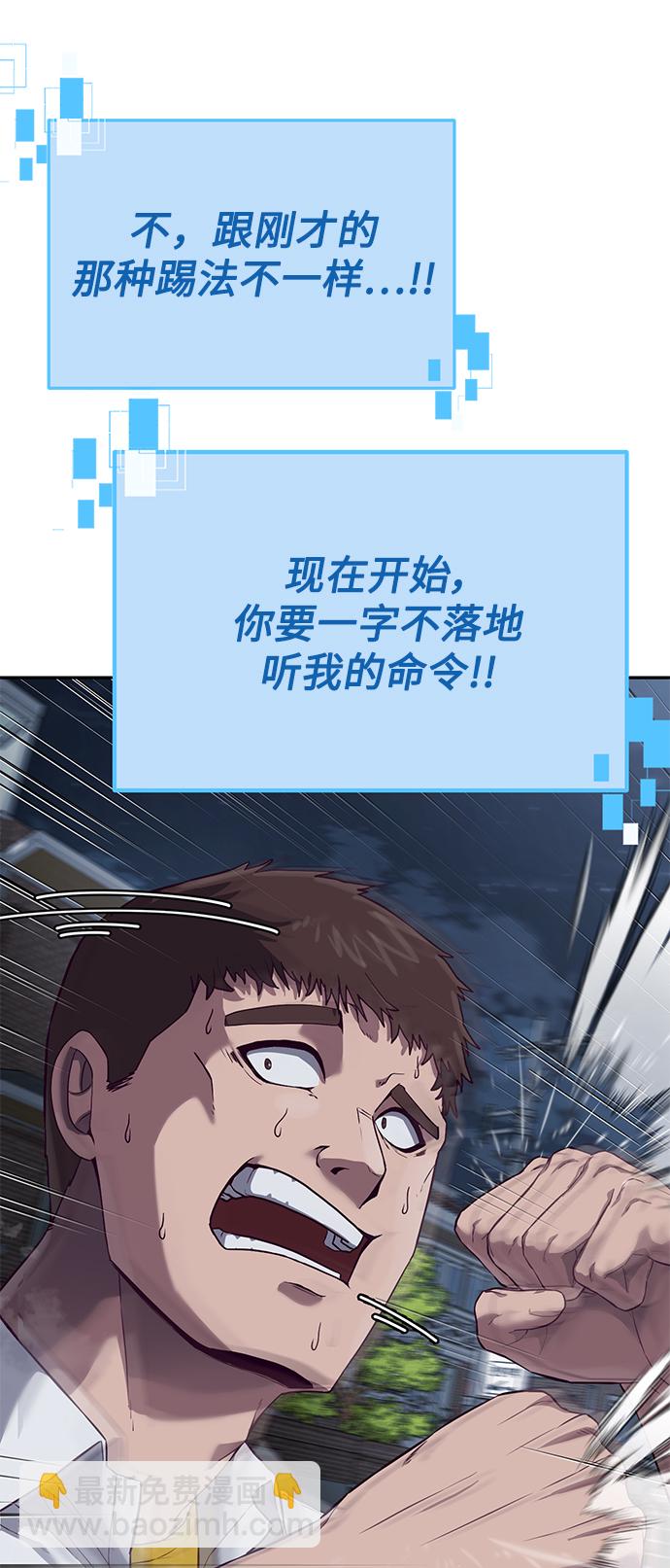 [第9话] 低？低扫？低扫踢！119