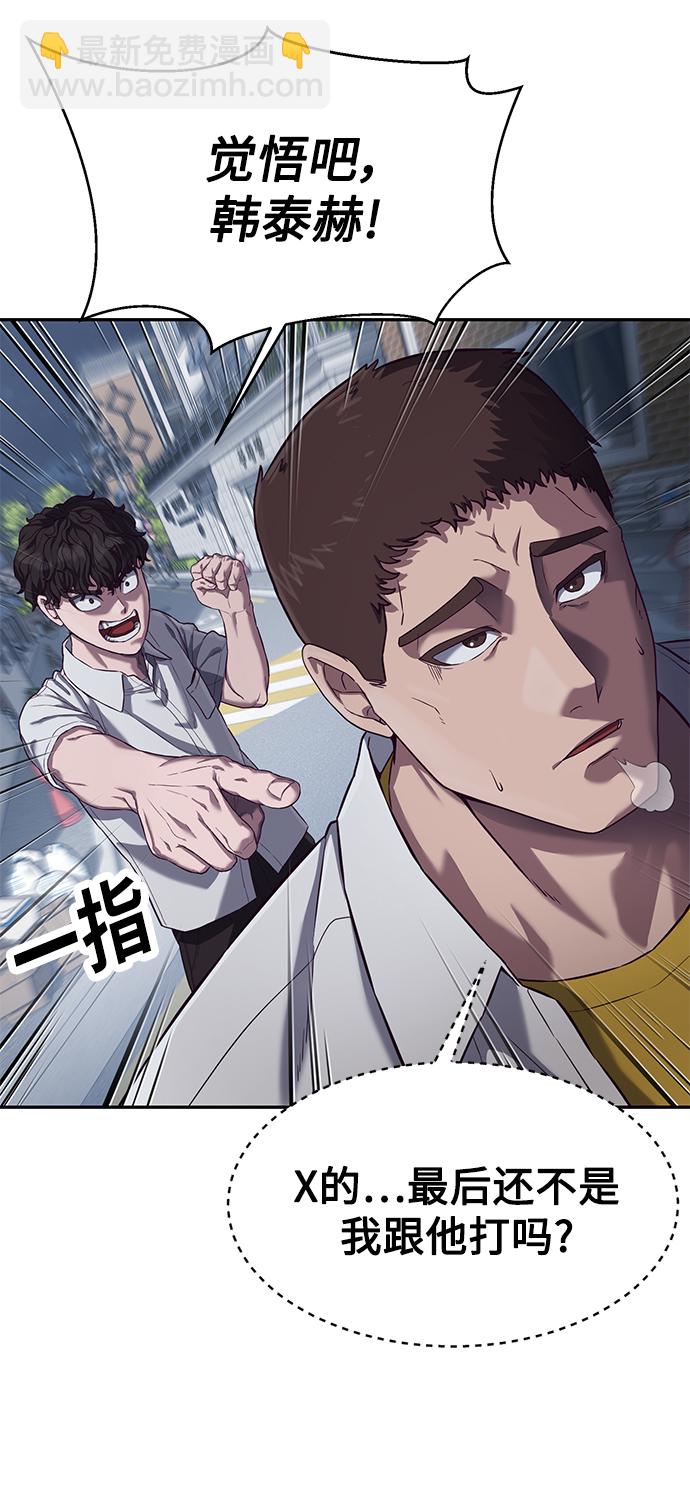 [第9话] 低？低扫？低扫踢！12