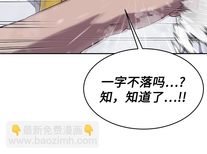 [第9话] 低？低扫？低扫踢！120
